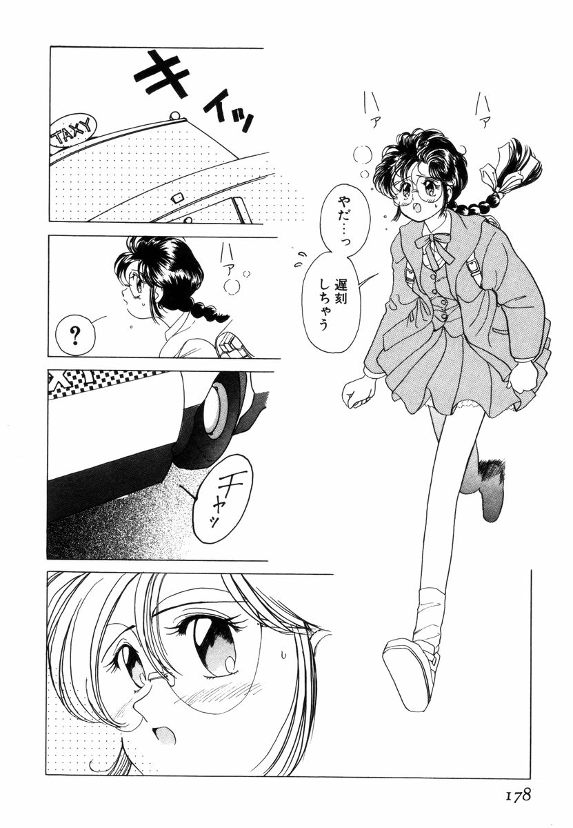 [佐野タカシ] プリチィタフ