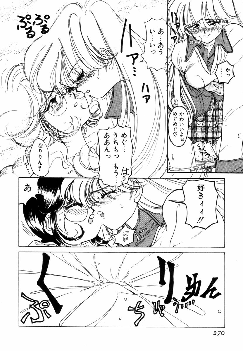 [佐野タカシ] プリチィタフ