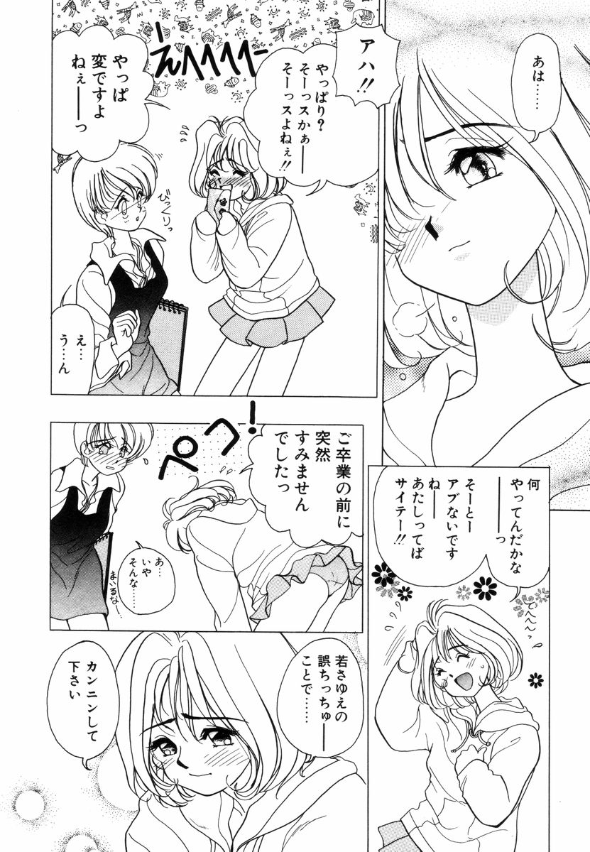 [佐野タカシ] プリチィタフ