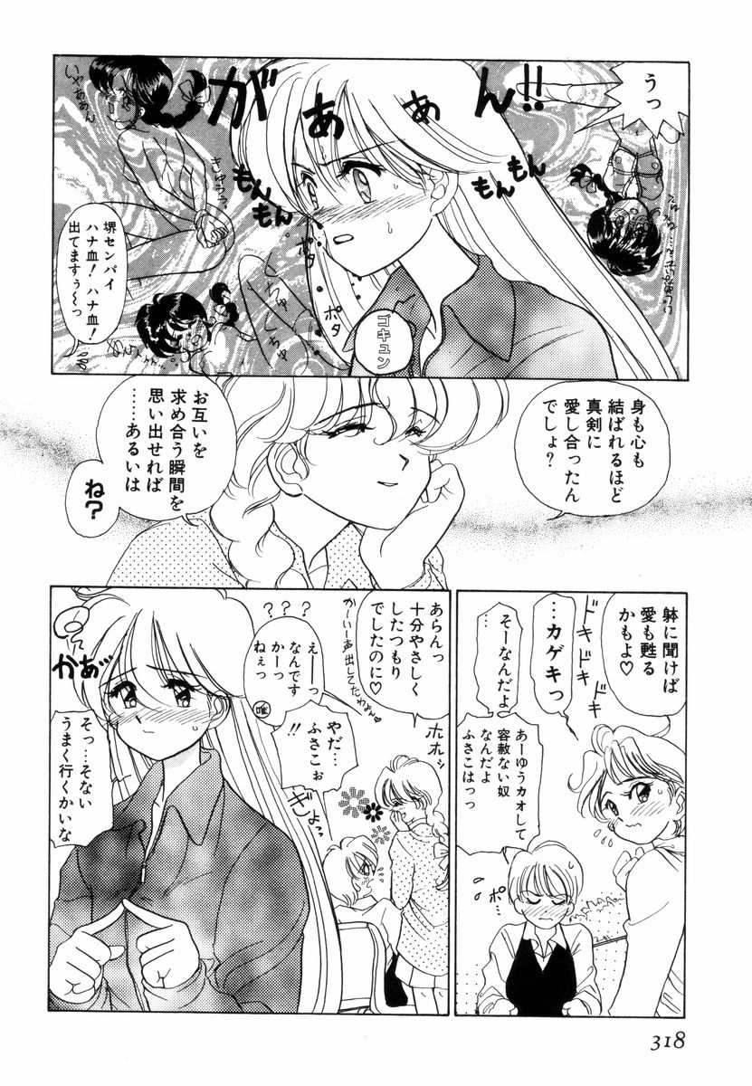 [佐野タカシ] プリチィタフ