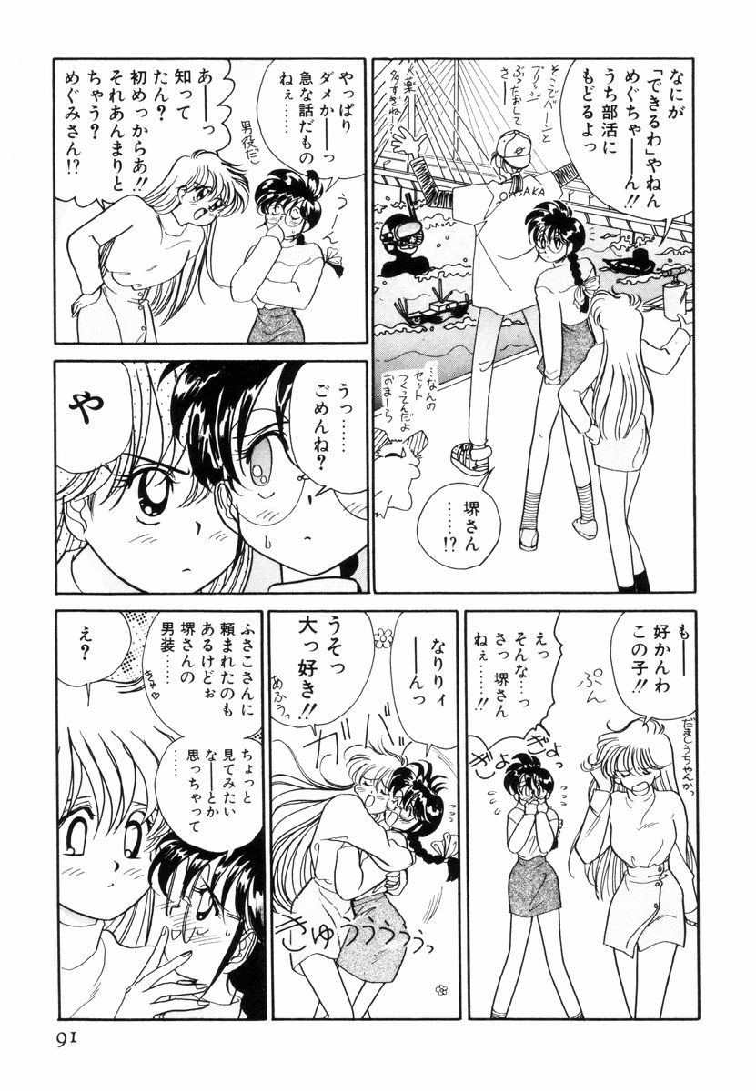 [佐野タカシ] プリチィタフ