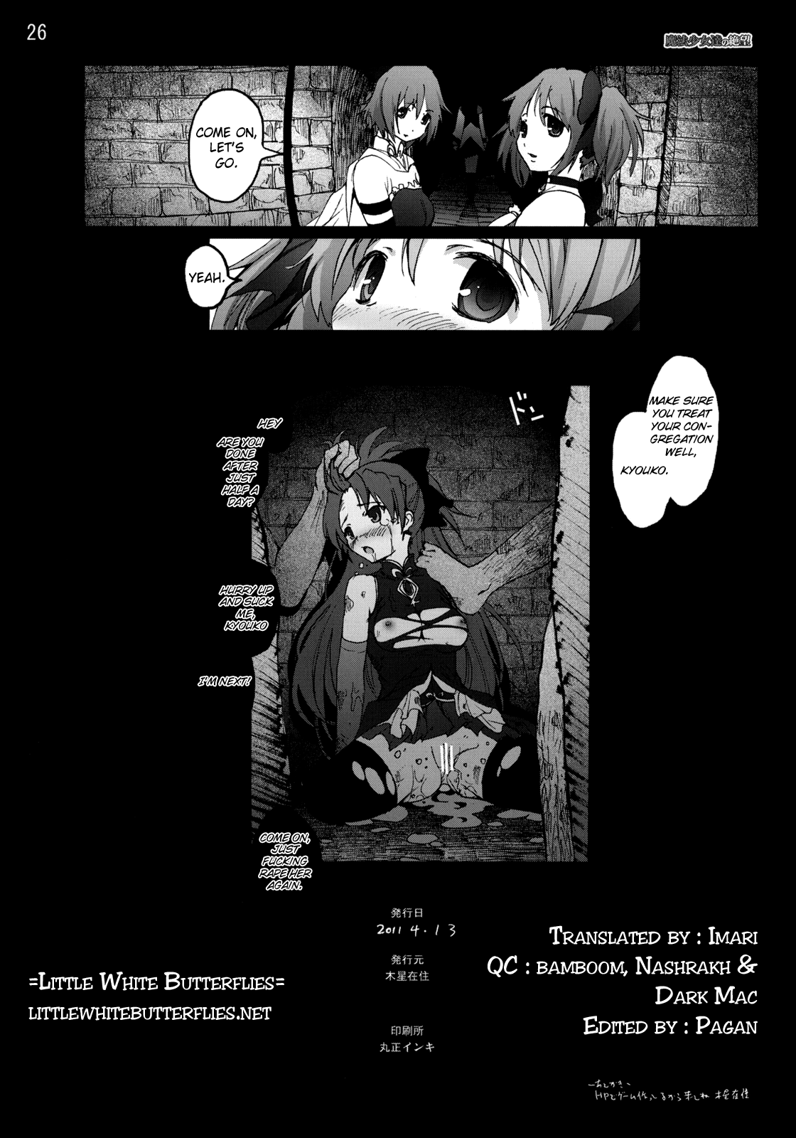 [木星在住 (木星在住)] 魔法少女達の絶望 (魔法少女まどかマギカ) [英訳]