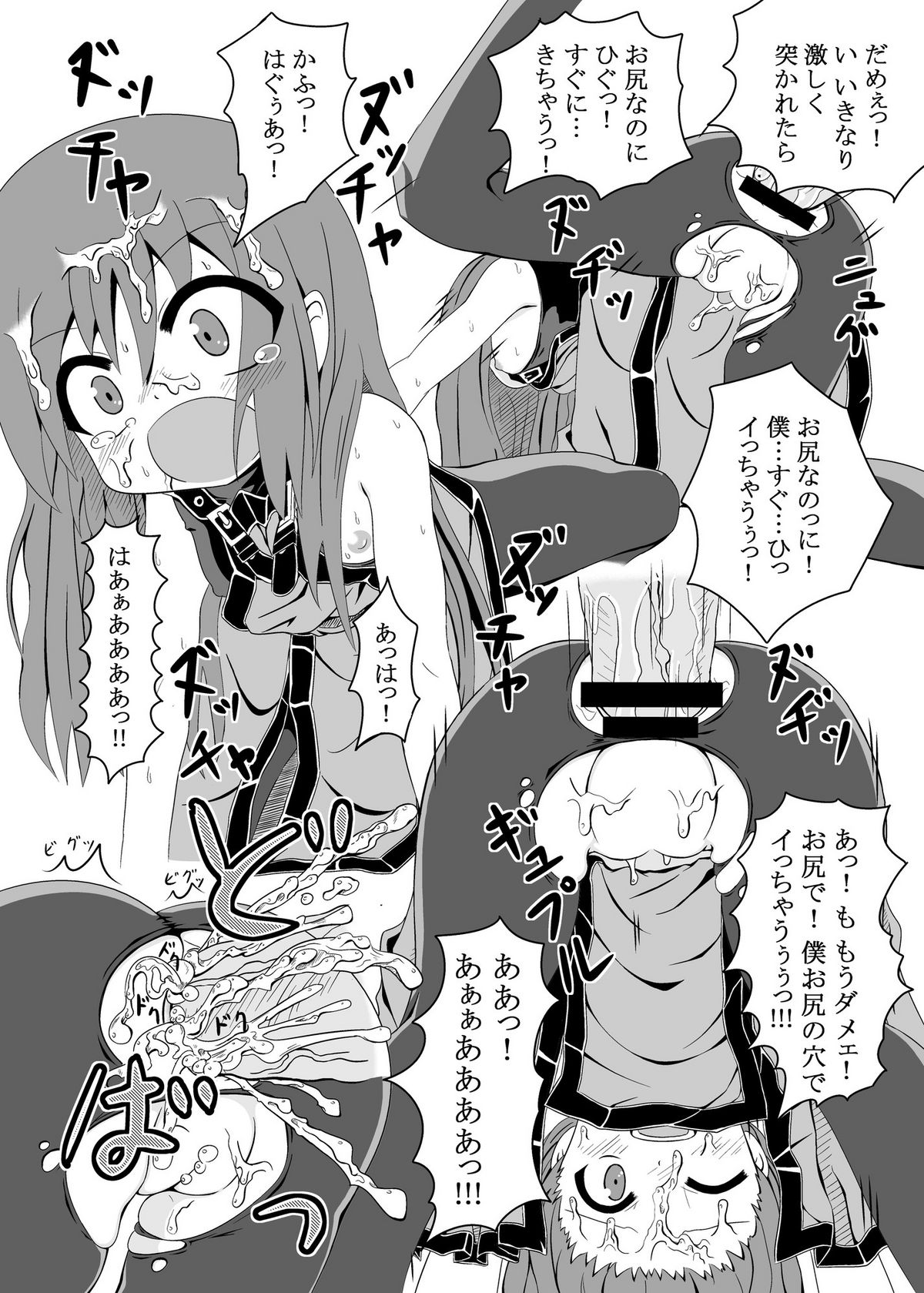 (C77) [とんこつふうみ (ぽんこつ)] メイと楽しくえっちする本 (ギルティギア)