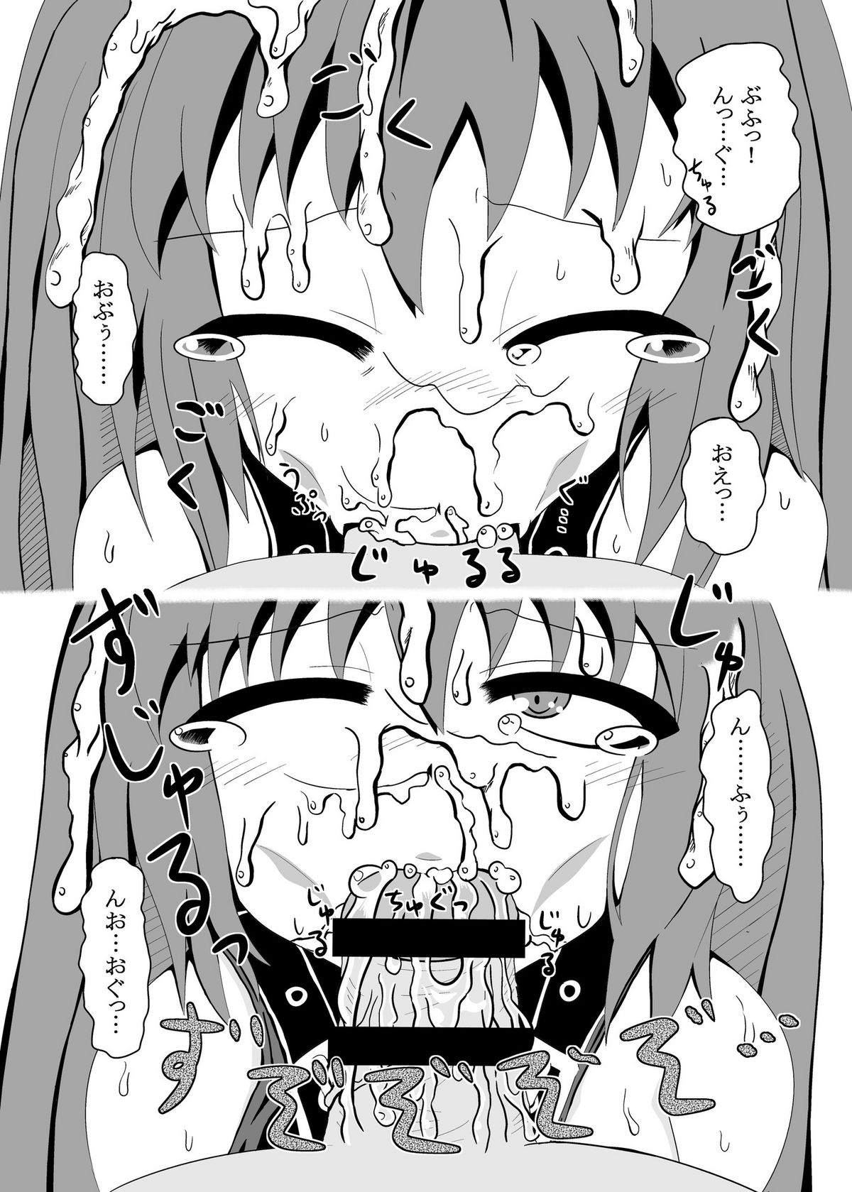 (C77) [とんこつふうみ (ぽんこつ)] メイと楽しくえっちする本 (ギルティギア)