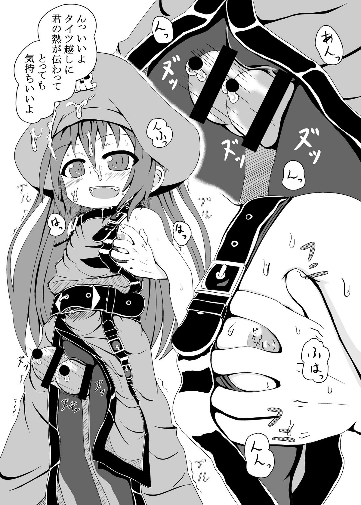 (C77) [とんこつふうみ (ぽんこつ)] メイと楽しくえっちする本 (ギルティギア)