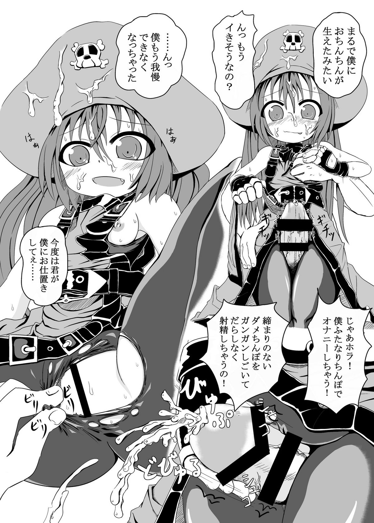 (C77) [とんこつふうみ (ぽんこつ)] メイと楽しくえっちする本 (ギルティギア)