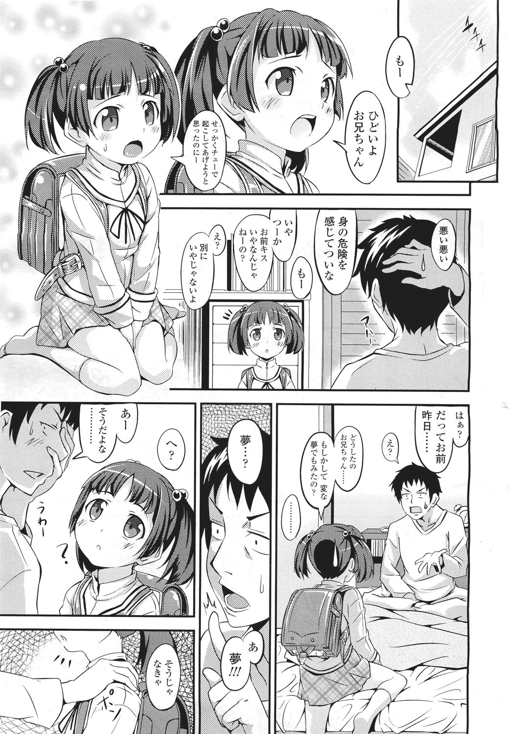 COMIC LO 2011年5月号 Vol.86