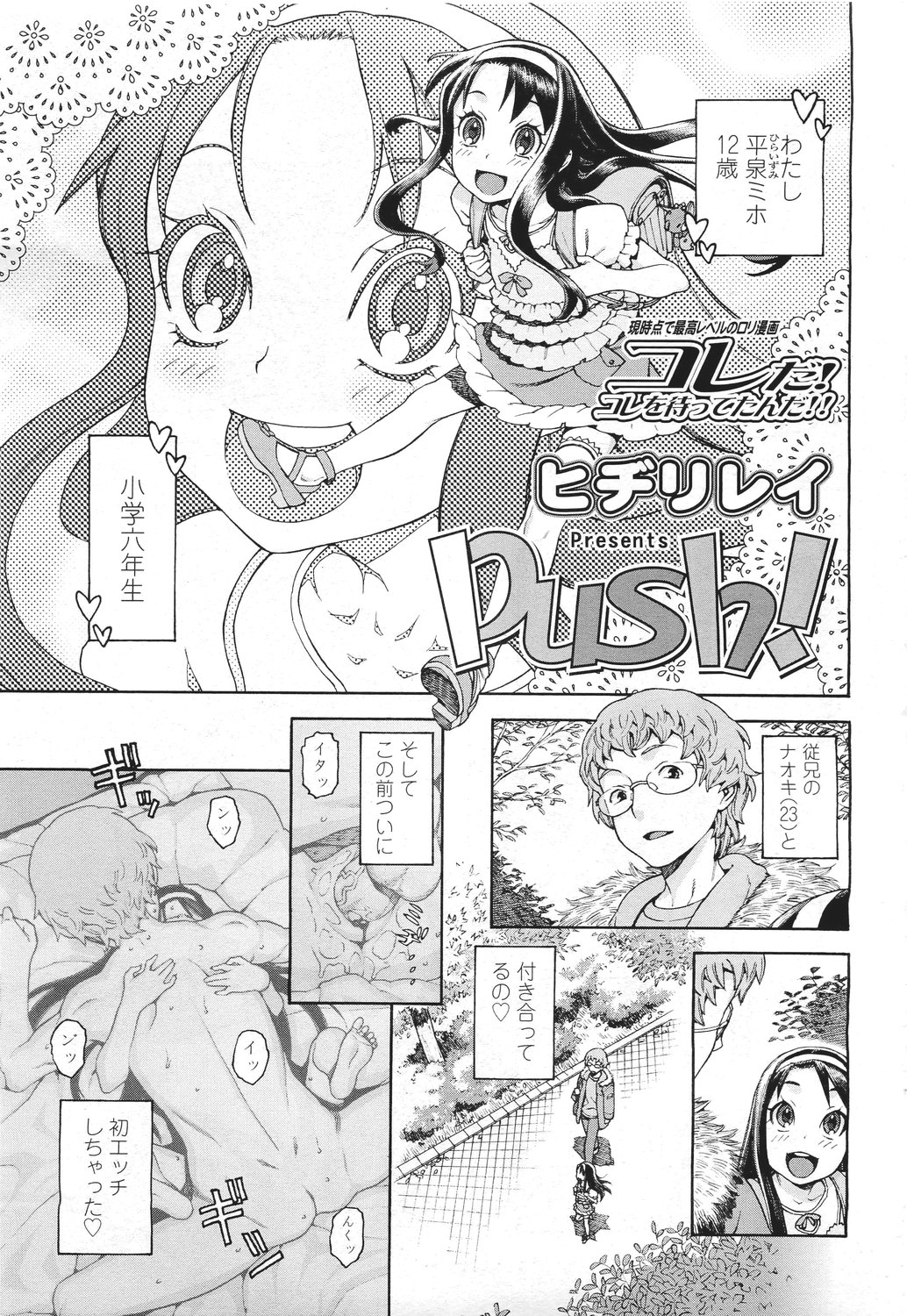 COMIC LO 2011年5月号 Vol.86