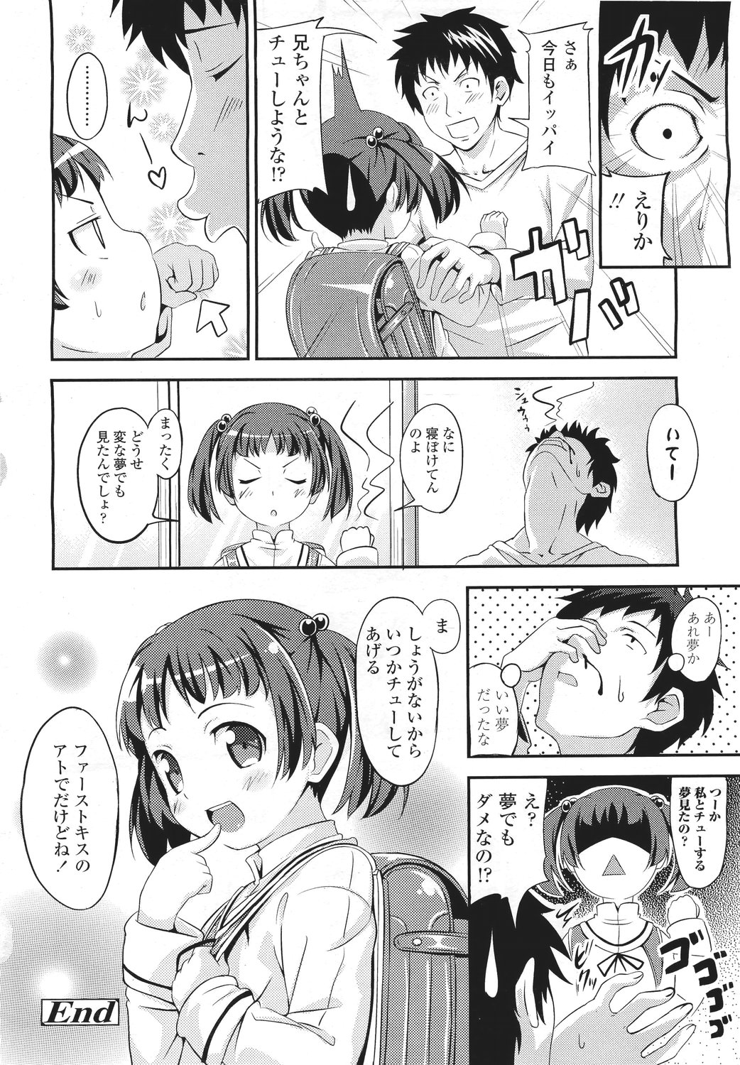 COMIC LO 2011年5月号 Vol.86