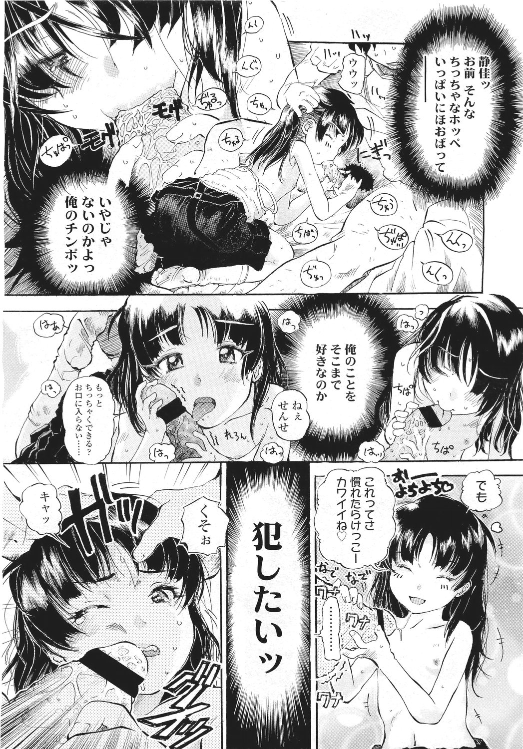 COMIC LO 2011年5月号 Vol.86