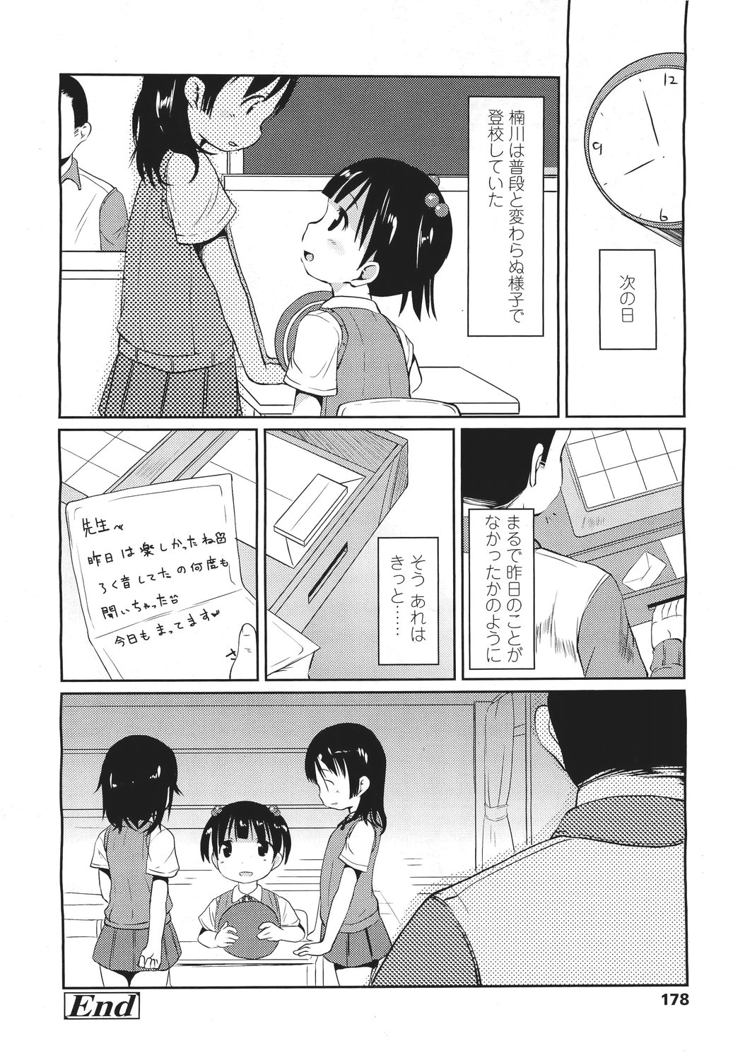 COMIC LO 2011年5月号 Vol.86