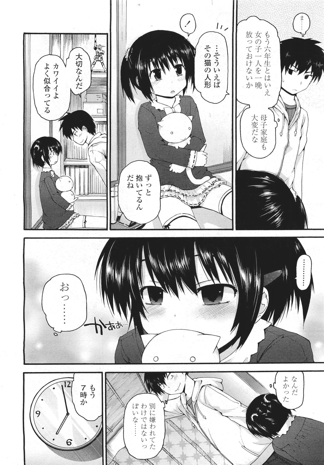 COMIC LO 2011年5月号 Vol.86