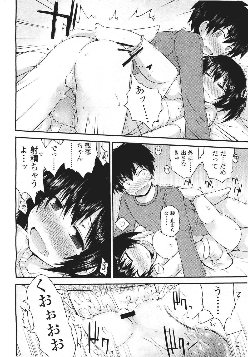 COMIC LO 2011年5月号 Vol.86