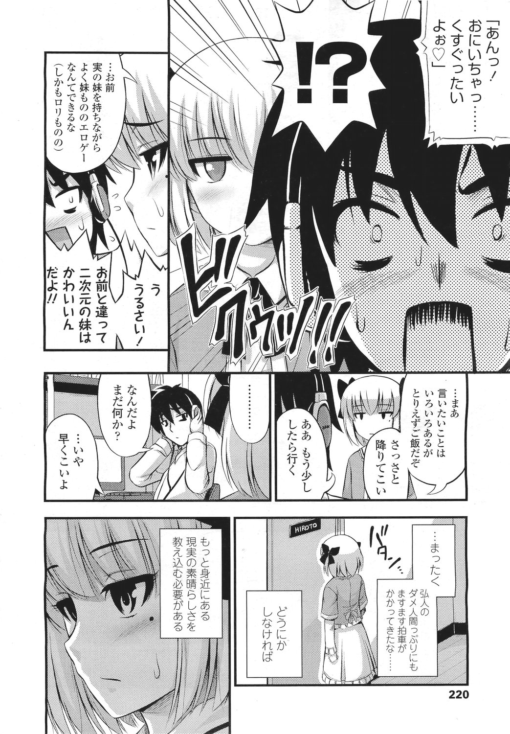 COMIC LO 2011年5月号 Vol.86