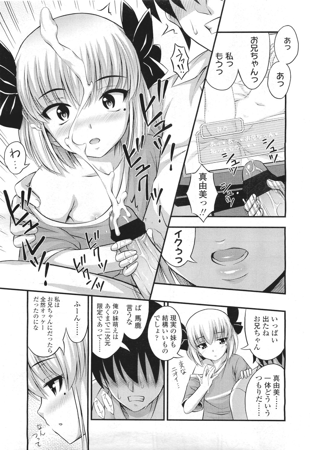 COMIC LO 2011年5月号 Vol.86