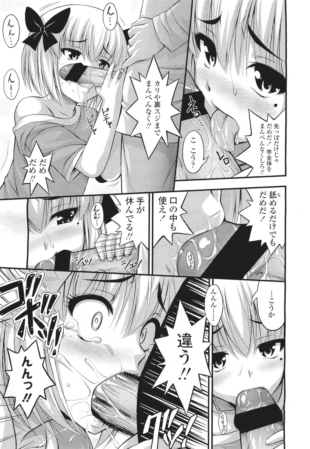 COMIC LO 2011年5月号 Vol.86