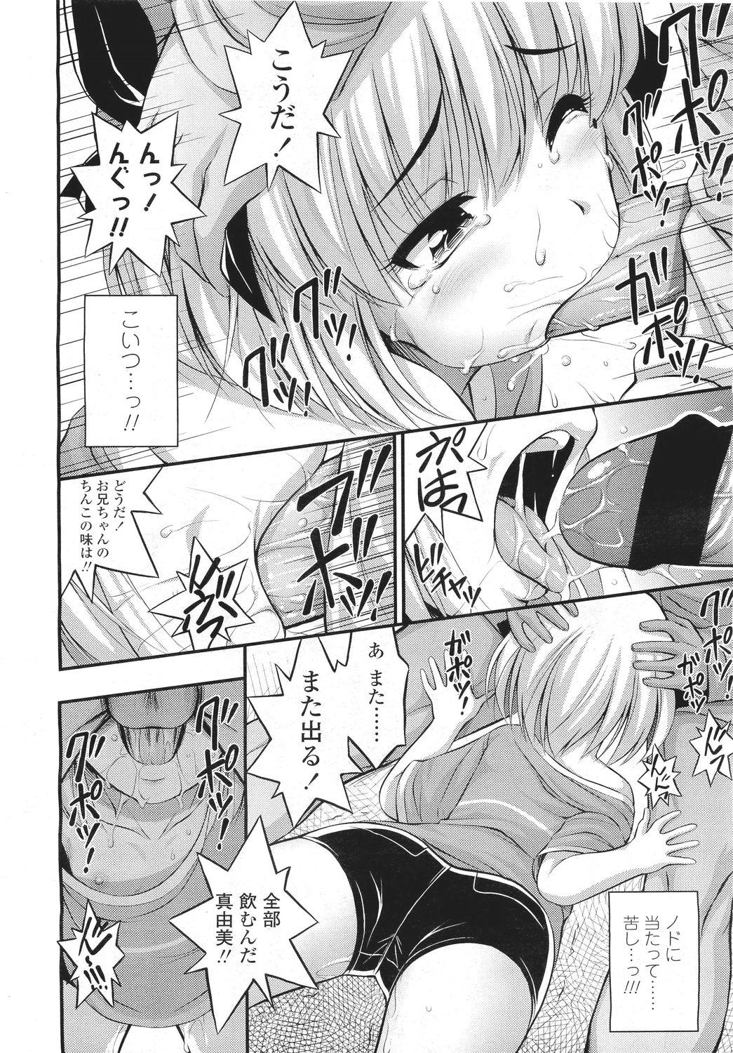 COMIC LO 2011年5月号 Vol.86