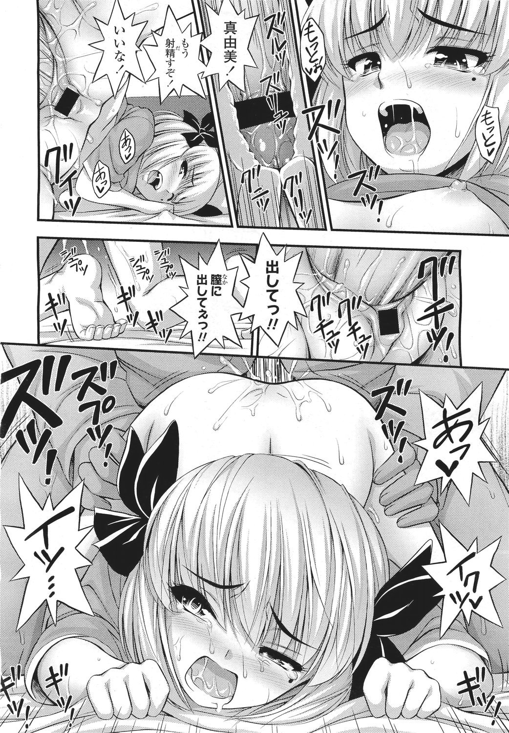 COMIC LO 2011年5月号 Vol.86