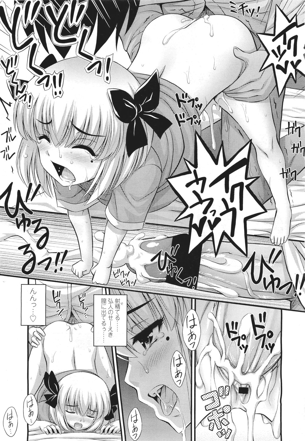 COMIC LO 2011年5月号 Vol.86