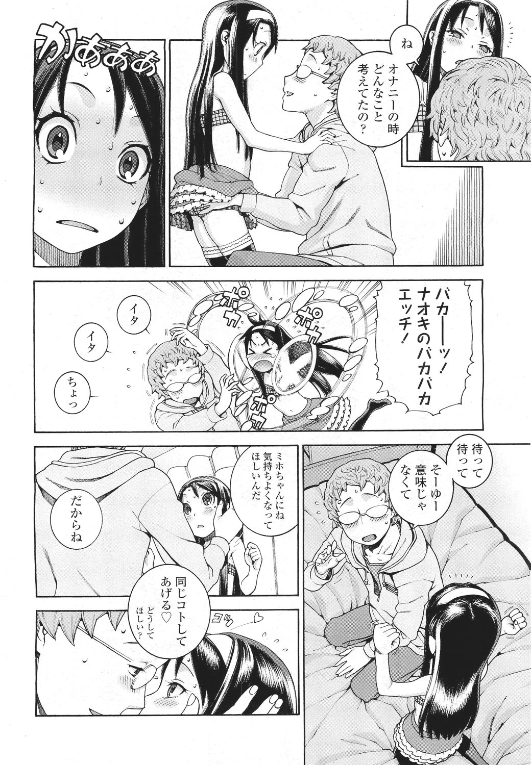 COMIC LO 2011年5月号 Vol.86