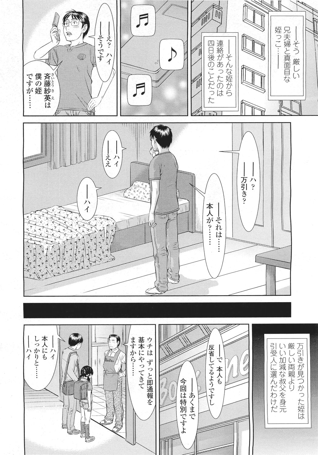 COMIC LO 2011年5月号 Vol.86