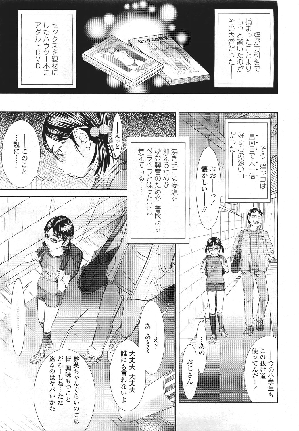 COMIC LO 2011年5月号 Vol.86