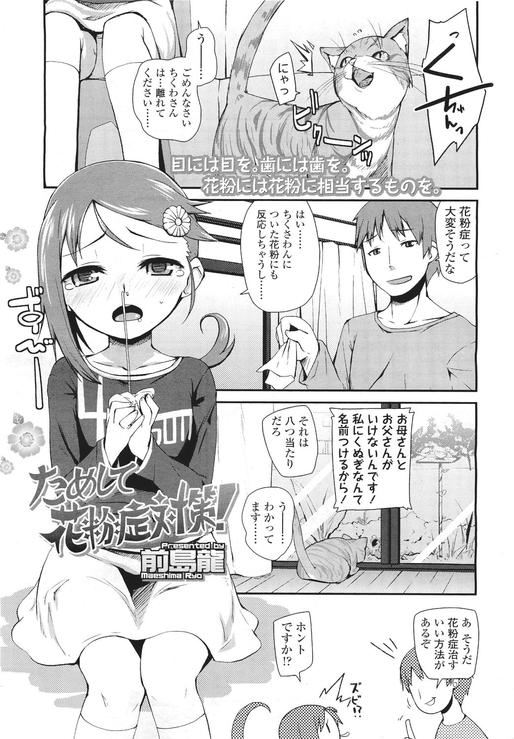 COMIC LO 2011年5月号 Vol.86