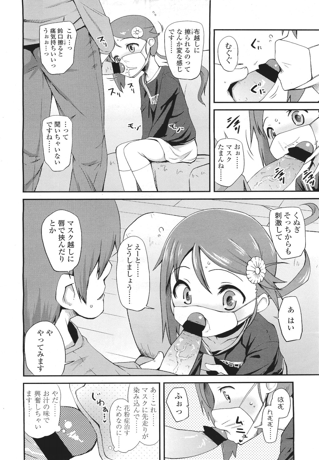 COMIC LO 2011年5月号 Vol.86