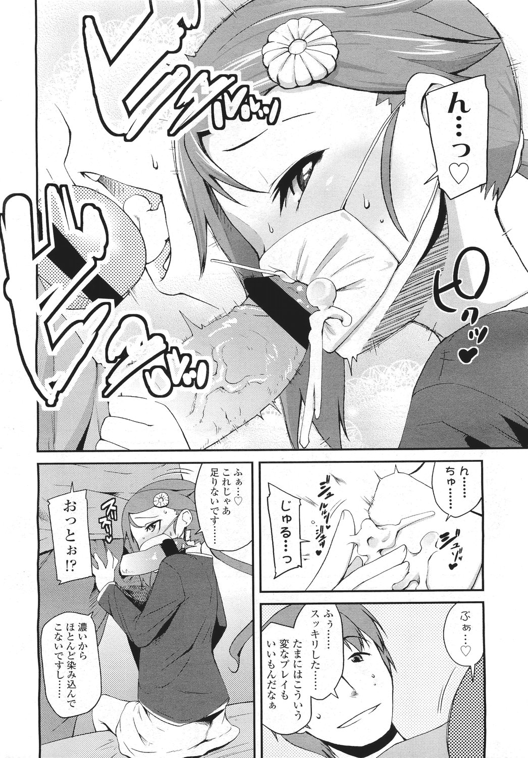 COMIC LO 2011年5月号 Vol.86