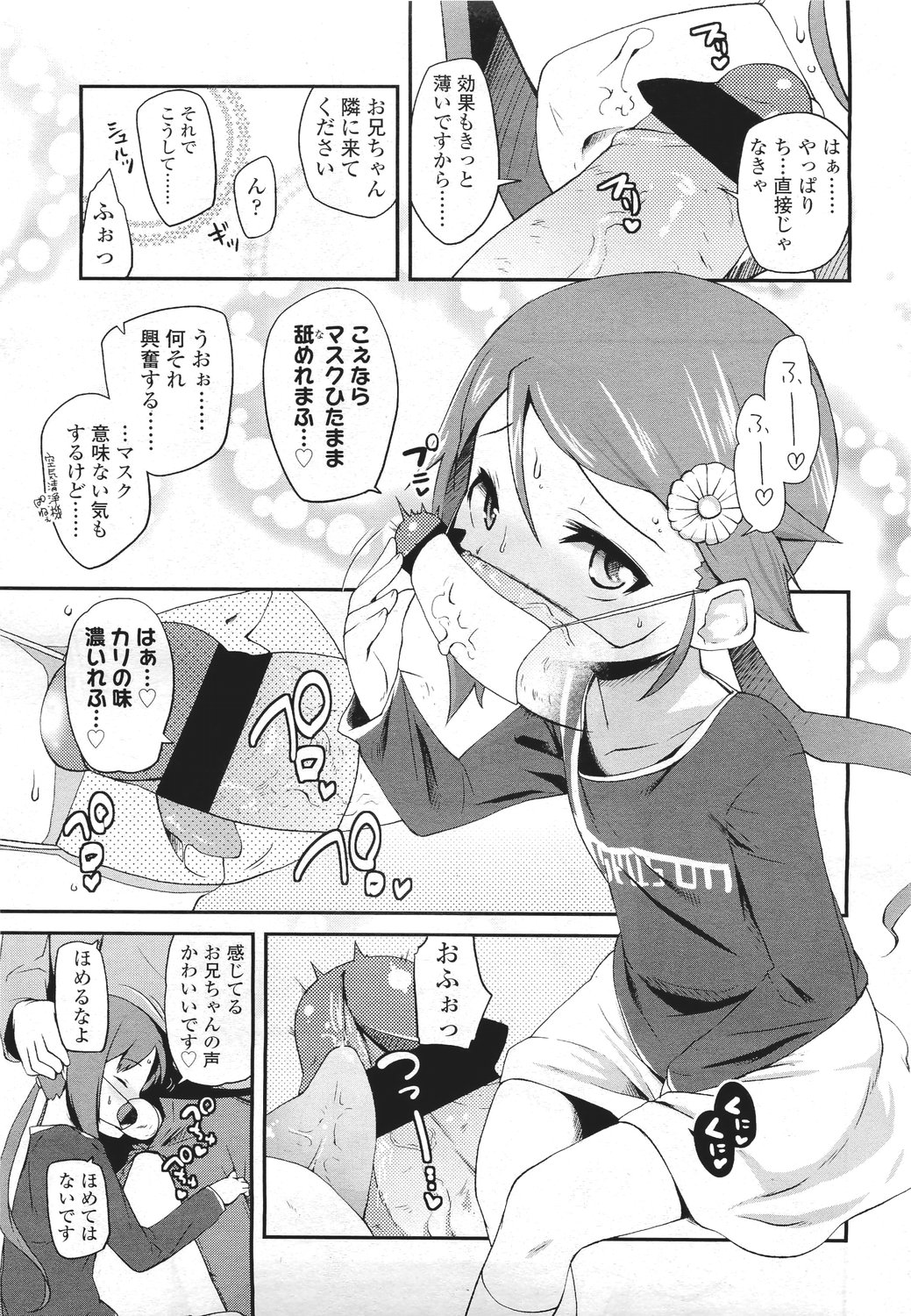 COMIC LO 2011年5月号 Vol.86