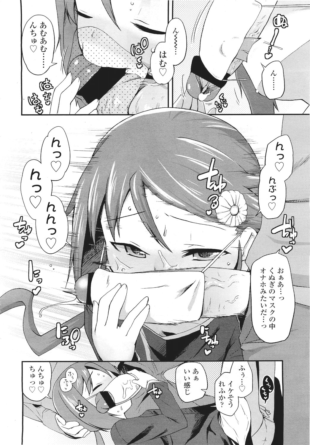 COMIC LO 2011年5月号 Vol.86