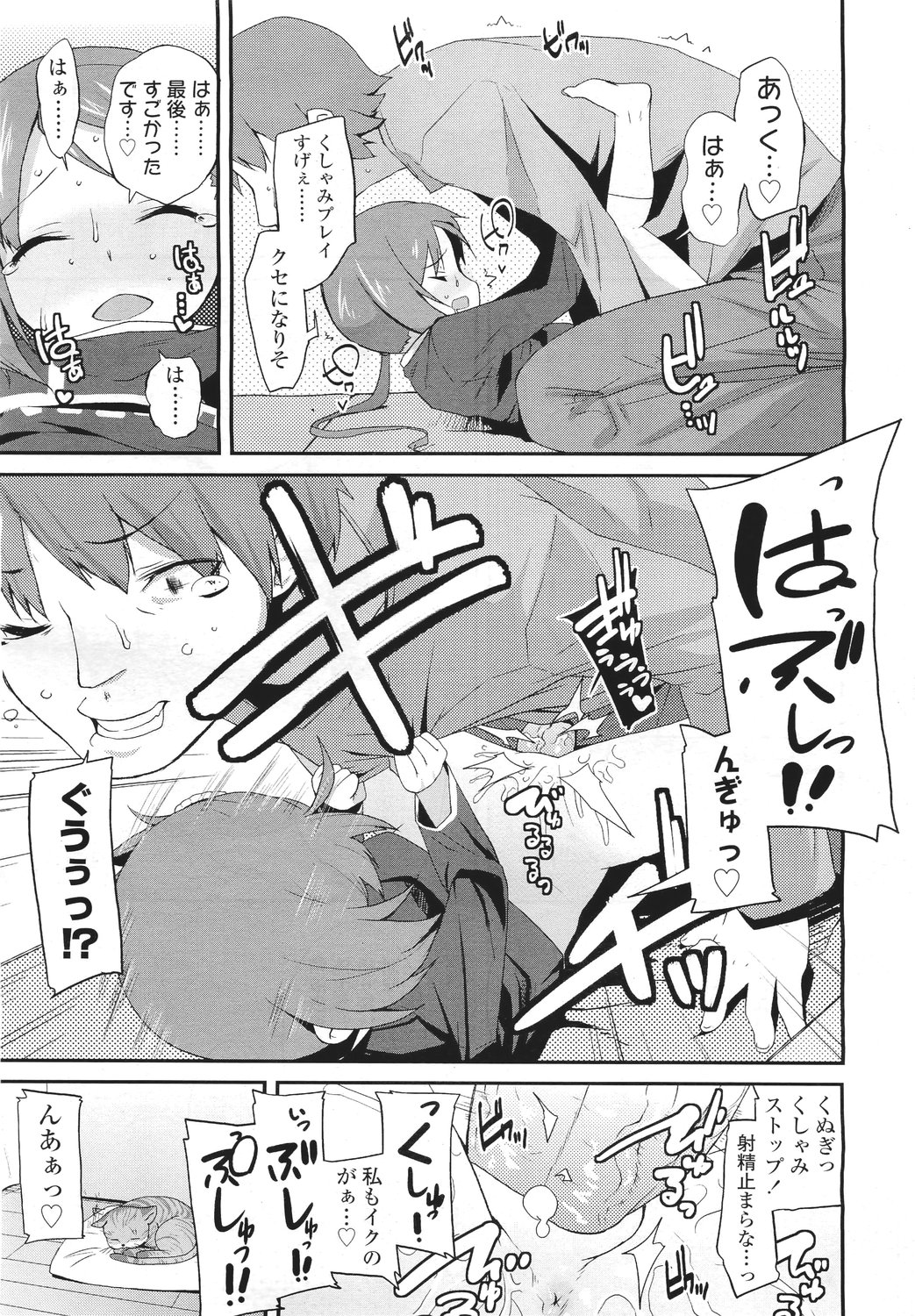 COMIC LO 2011年5月号 Vol.86