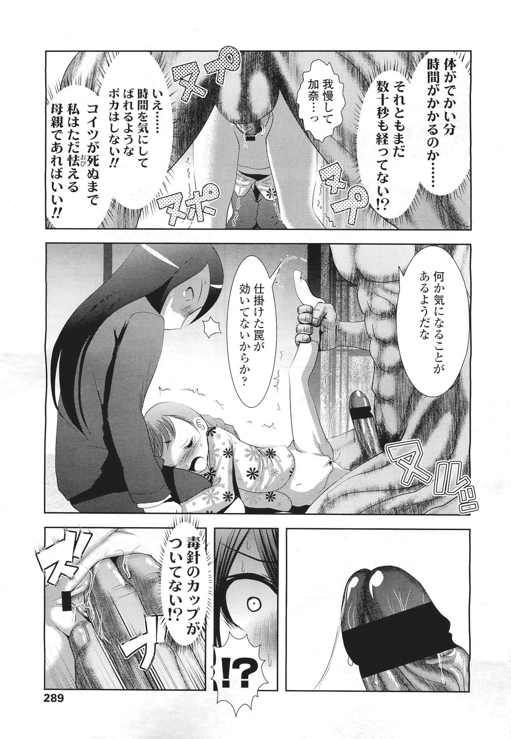 COMIC LO 2011年5月号 Vol.86