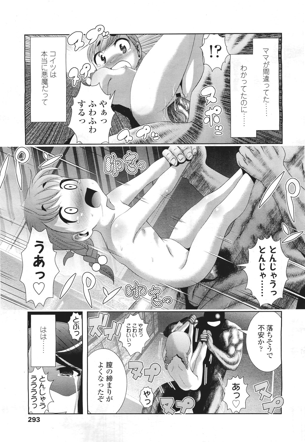 COMIC LO 2011年5月号 Vol.86