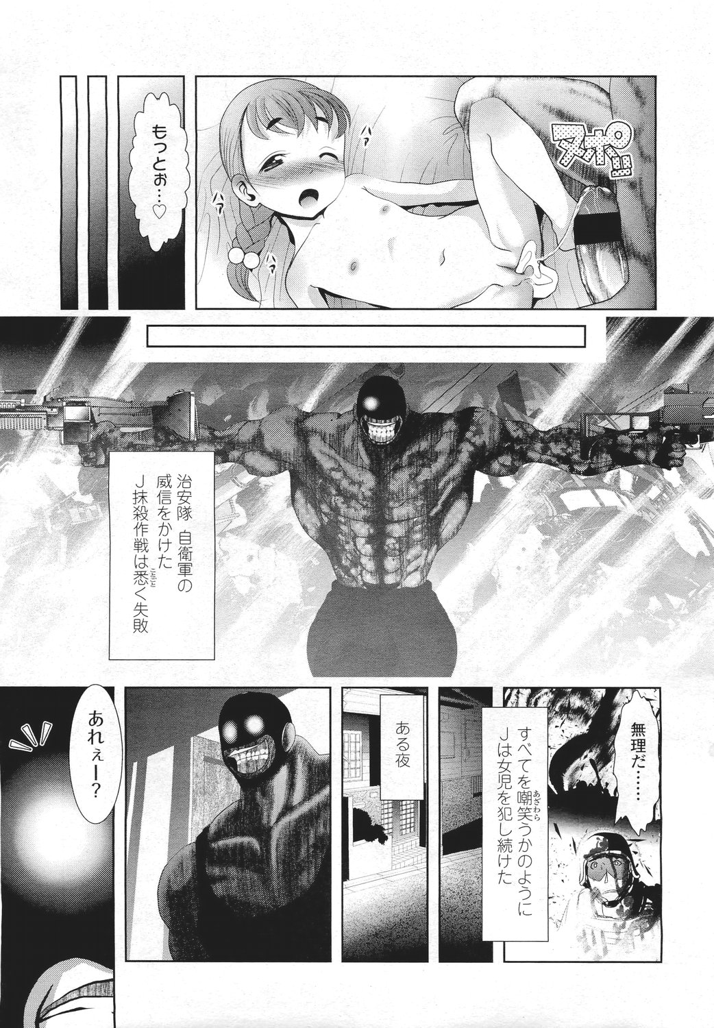 COMIC LO 2011年5月号 Vol.86