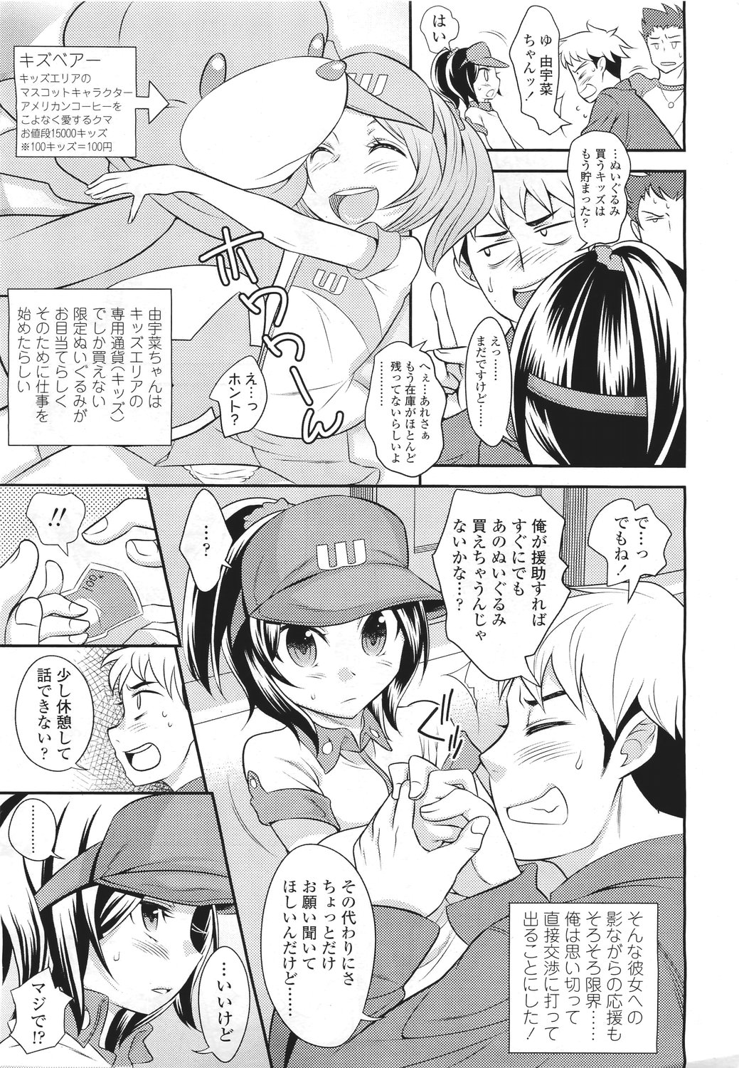 COMIC LO 2011年5月号 Vol.86