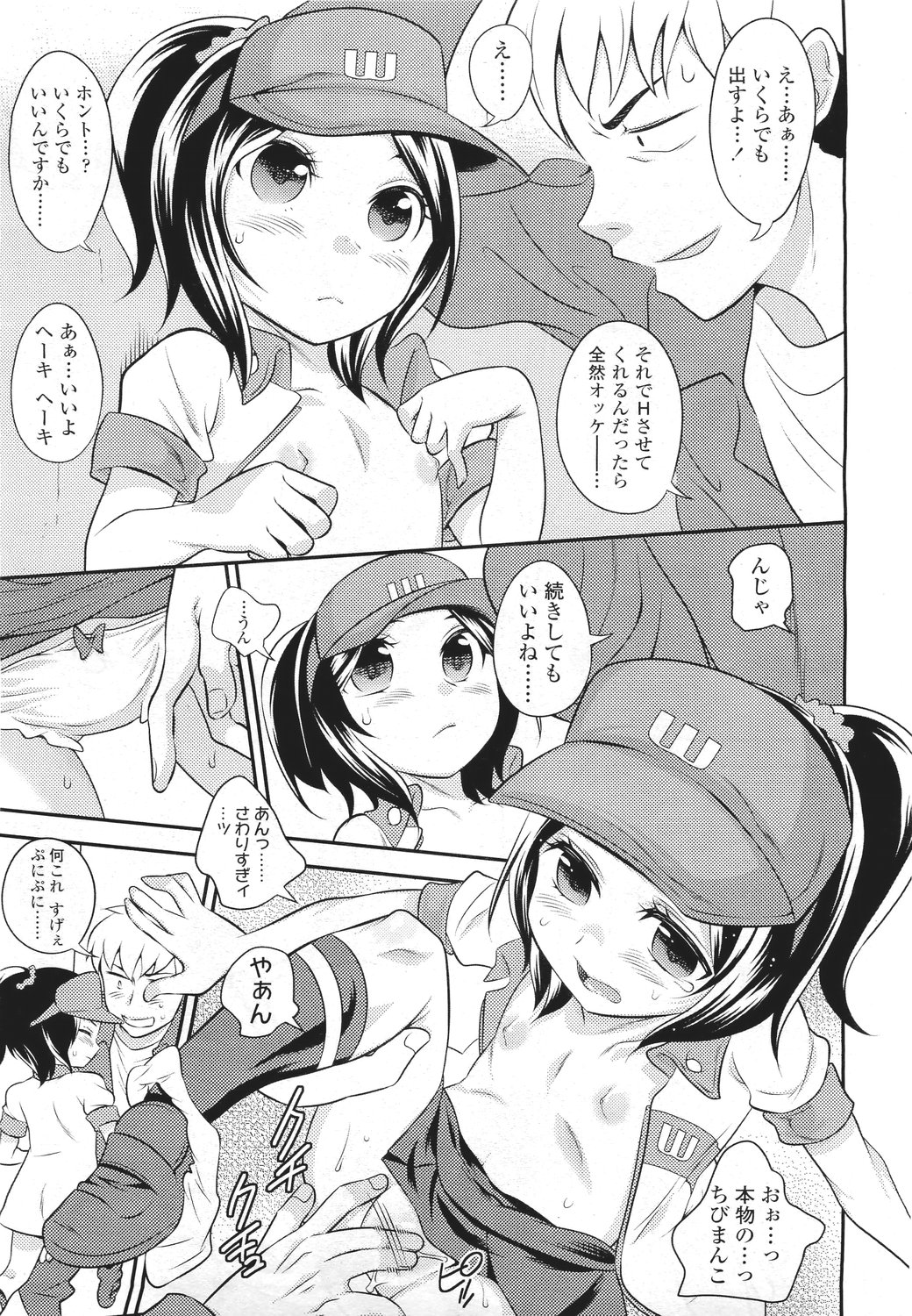 COMIC LO 2011年5月号 Vol.86