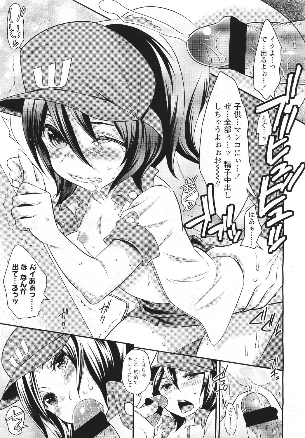 COMIC LO 2011年5月号 Vol.86