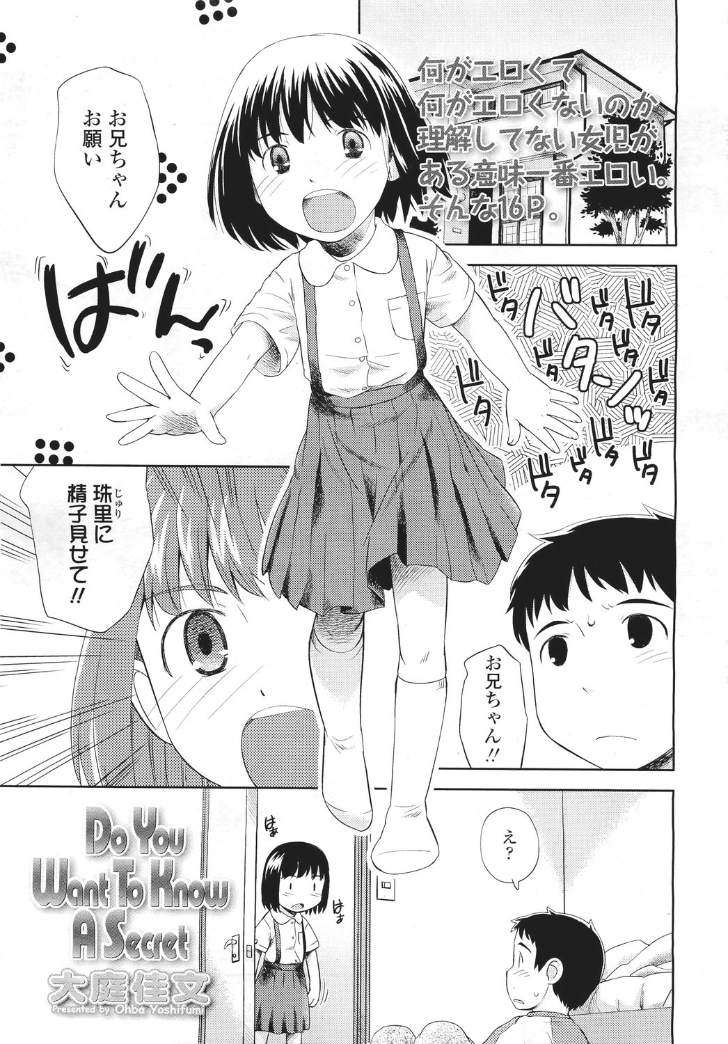 COMIC LO 2011年5月号 Vol.86