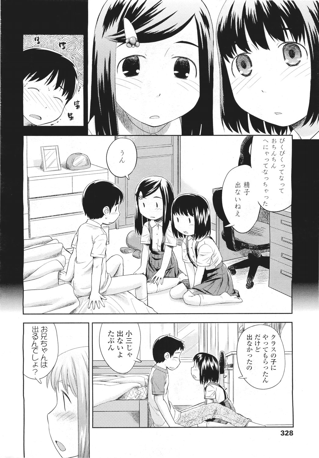 COMIC LO 2011年5月号 Vol.86