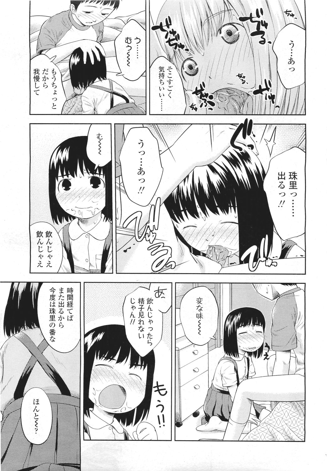 COMIC LO 2011年5月号 Vol.86