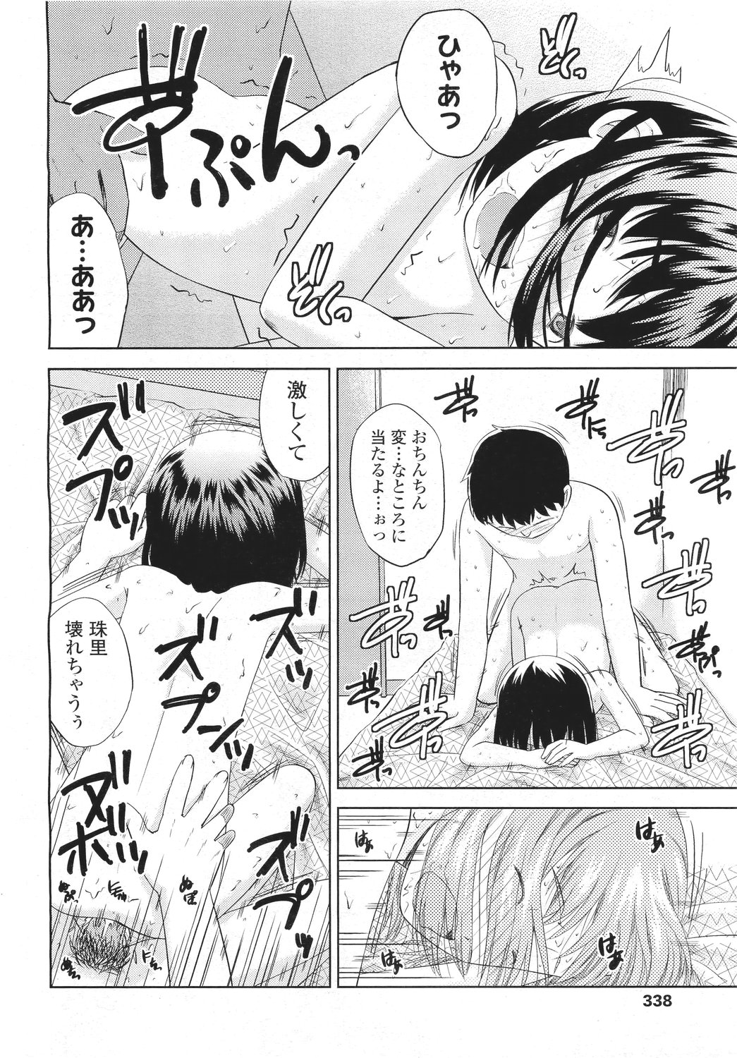 COMIC LO 2011年5月号 Vol.86