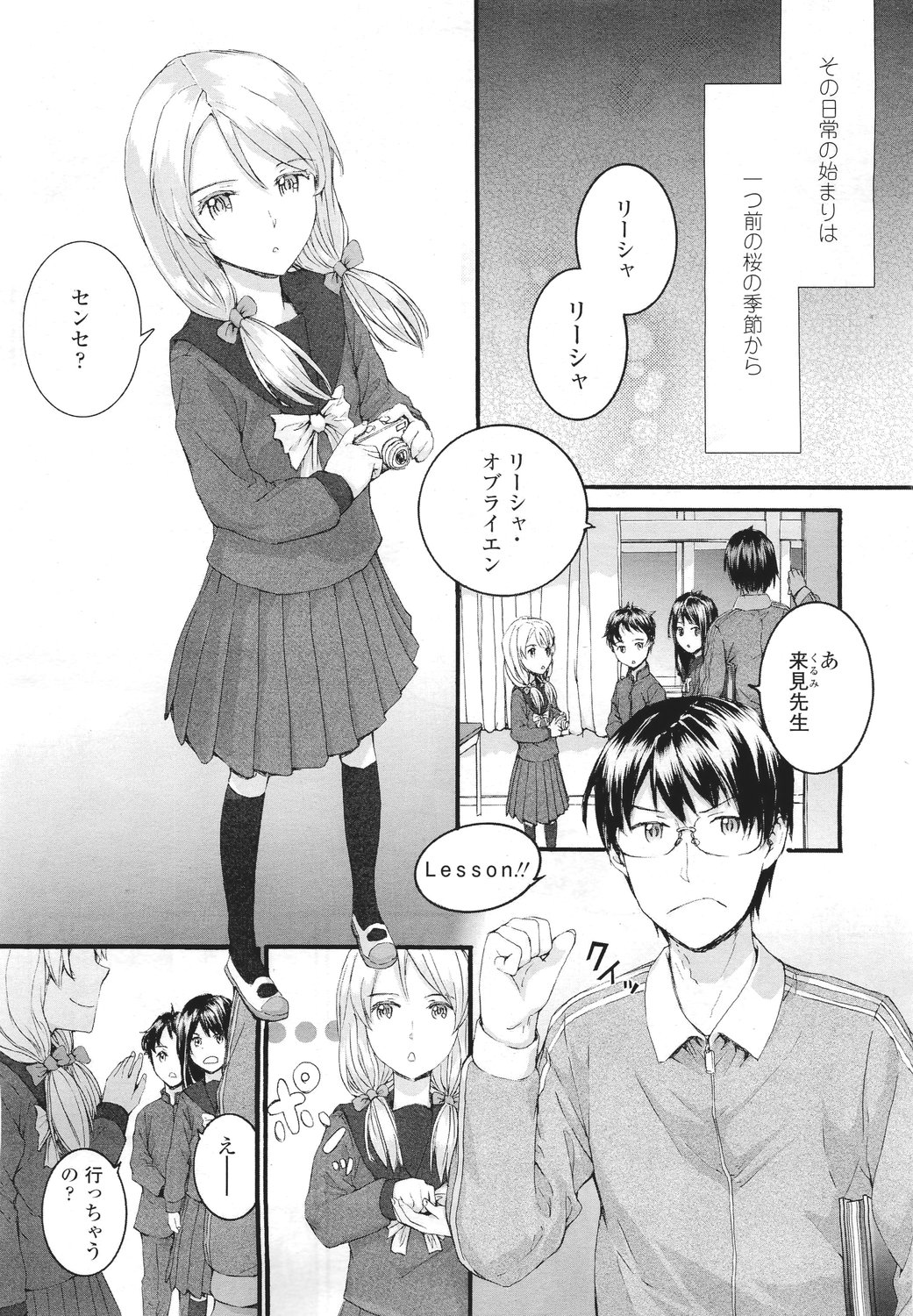 COMIC LO 2011年5月号 Vol.86