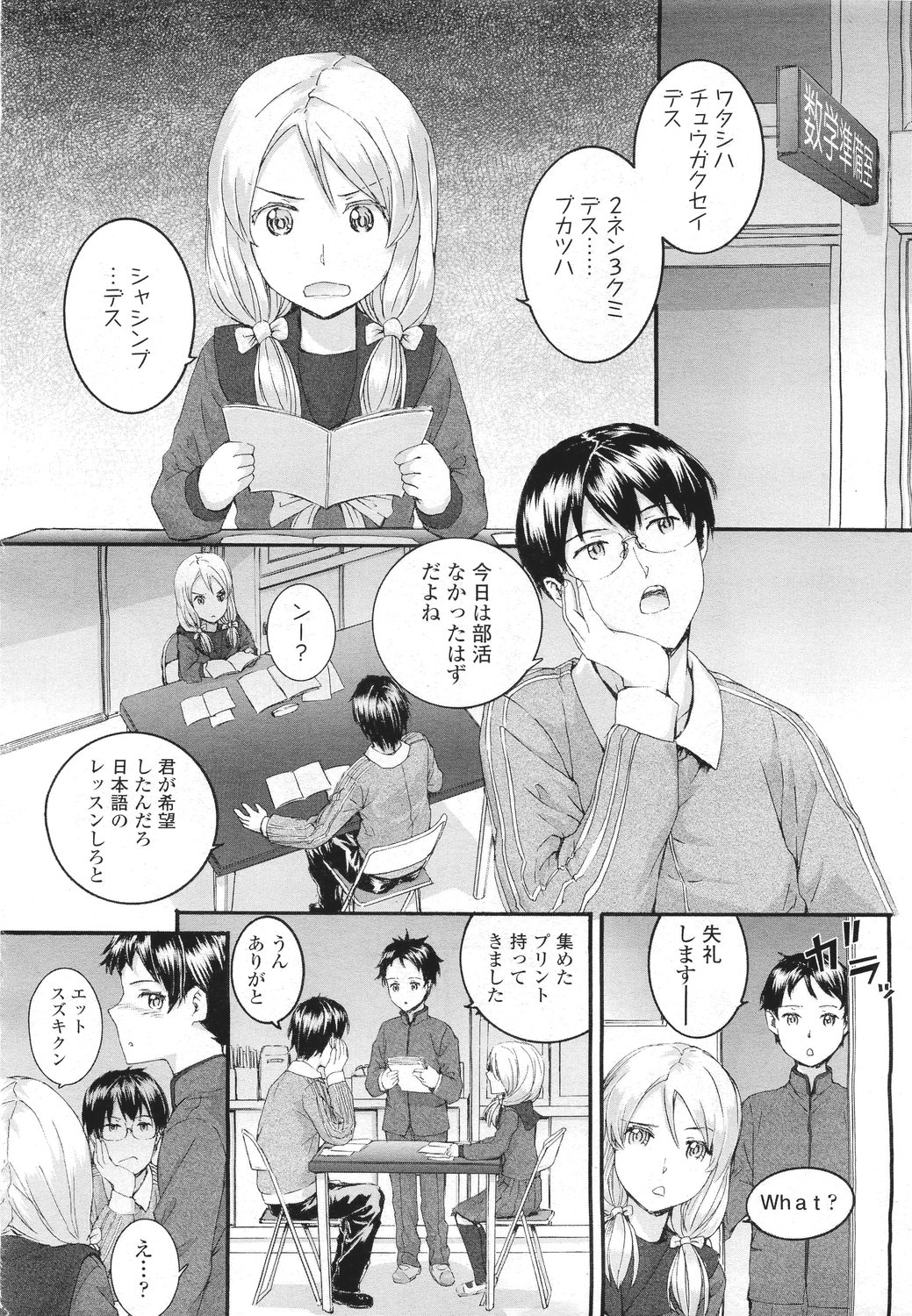 COMIC LO 2011年5月号 Vol.86