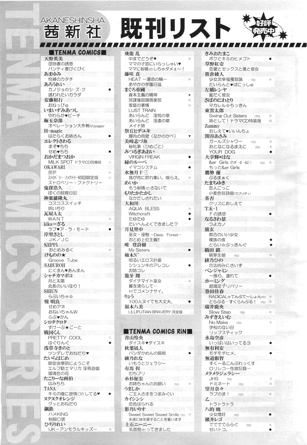 COMIC LO 2011年5月号 Vol.86