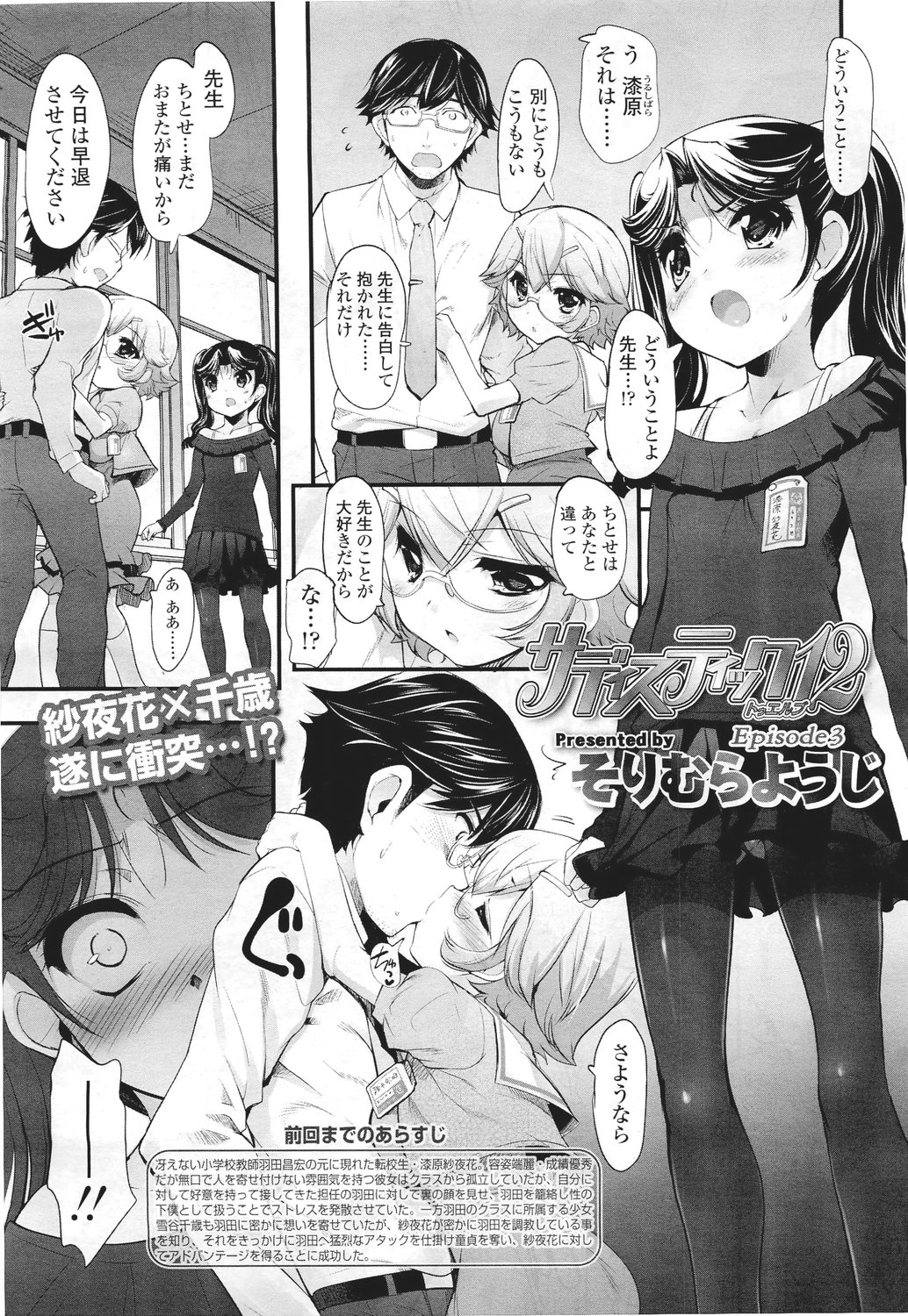 COMIC LO 2011年5月号 Vol.86