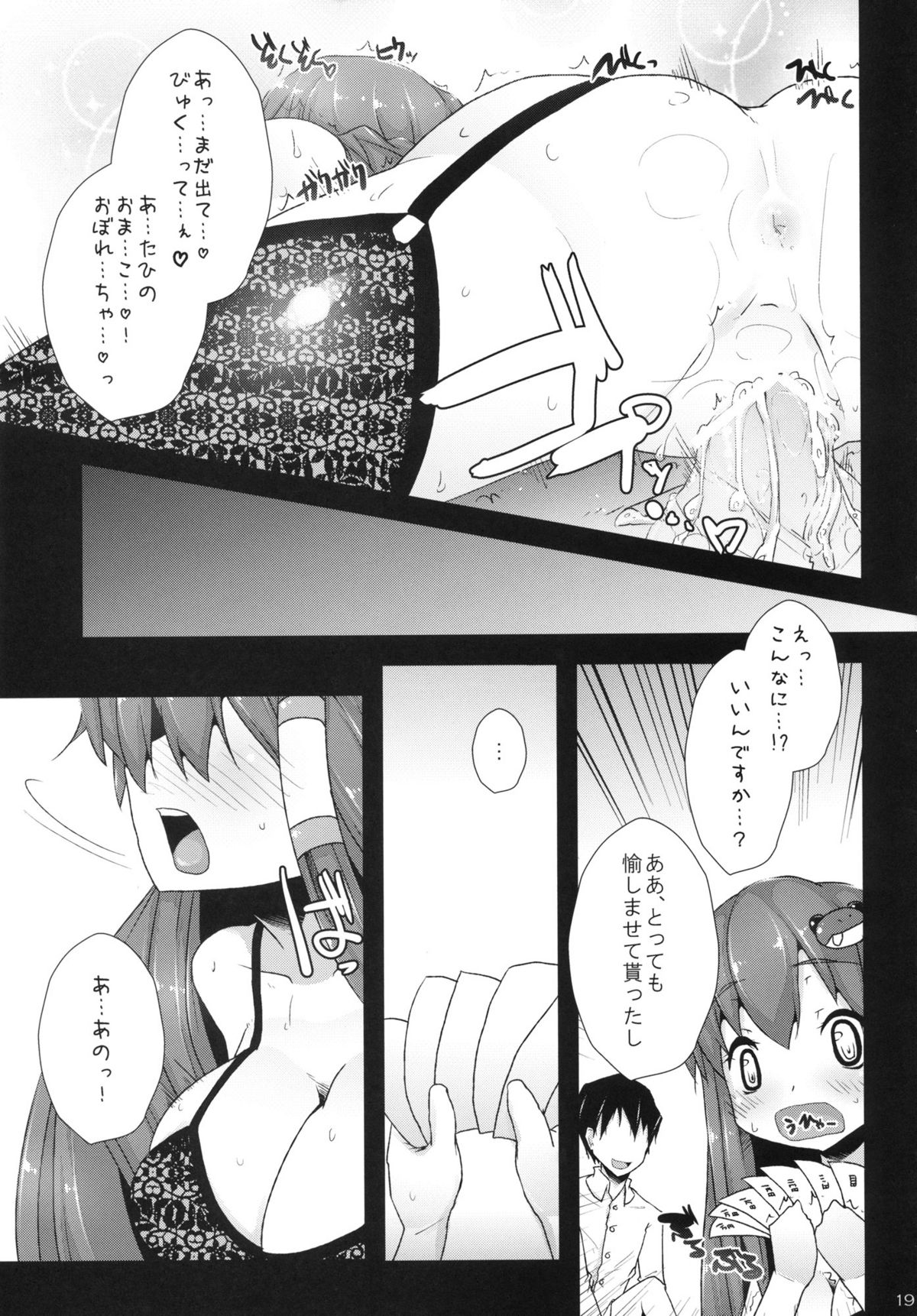 (例大祭8) [えくりぷす (朧月)] seed-02 (東方Project)