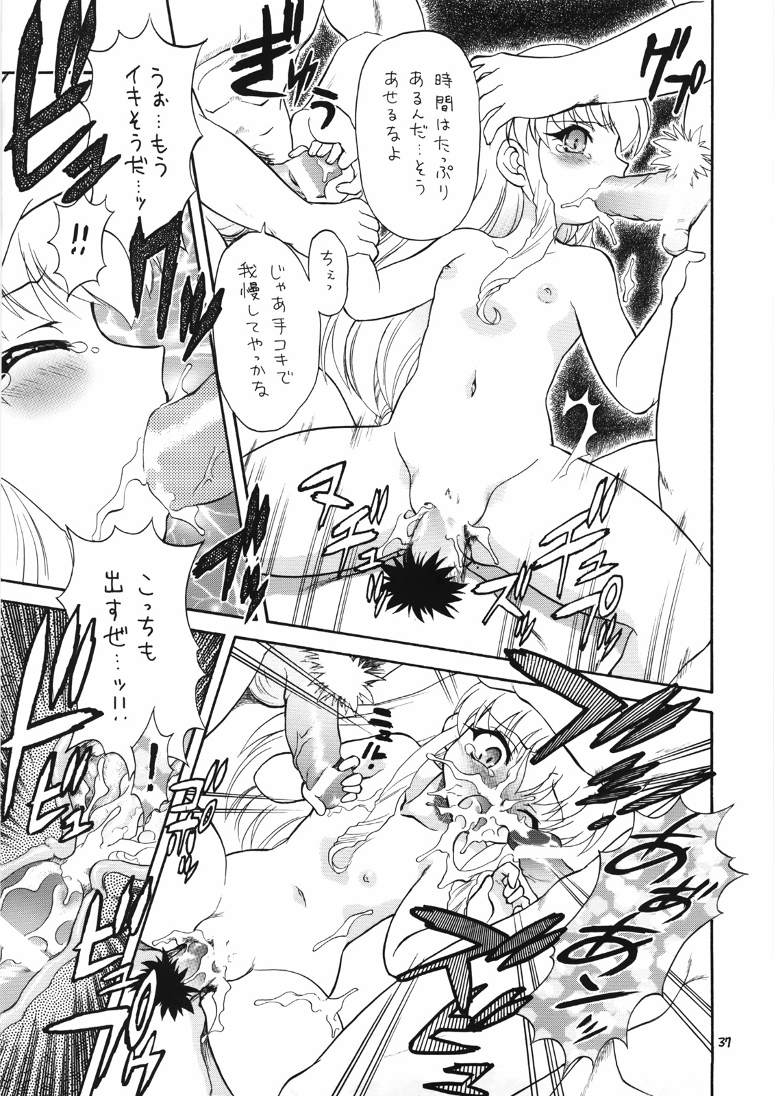 [モモのつぼみ (よろず)] えるえる 27 (よろず) [DL版]