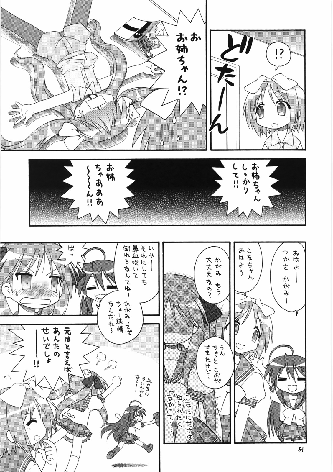 [モモのつぼみ (よろず)] えるえる 27 (よろず) [DL版]