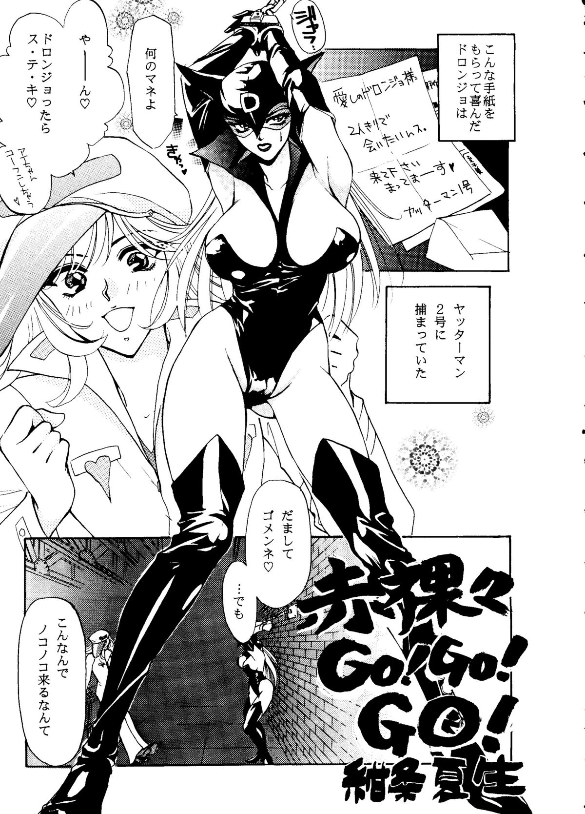 [Basic Champions] TIME BOMB! 2nd Edition (ヤッターマン)